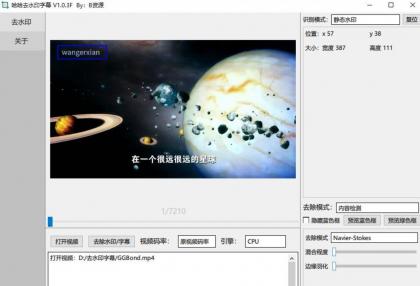 哈哈去水印字幕v1.0.3 去除静态水印、动态水印、字幕的工具-第18张图片 哈哈去水印字幕v1.0.3 去除静态水印、动态水印、字幕的工具-第18张图片