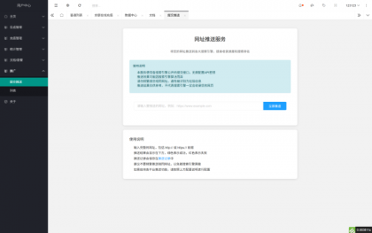 域网址-智能网址管理系统v6.0防红活码导航-第28张图片 域网址-智能网址管理系统v6.0防红活码导航-第28张图片