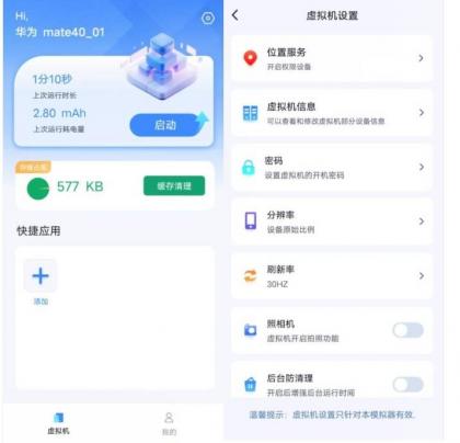 Nb虚拟机v1.0.1:强大功能,应用双开分身高级版-资源项目网