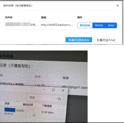 教你如何搭建百度网盘不限速解析站教程-第14张图片 教你如何搭建百度网盘不限速解析站教程-第14张图片