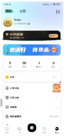 解锁会员特权，高配置云电脑等你来体验！-资源项目网