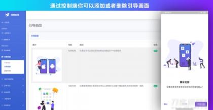 带控制端源码网站转换APP源代码生成APP源代码网站 生成APP源代码-第21张图片
