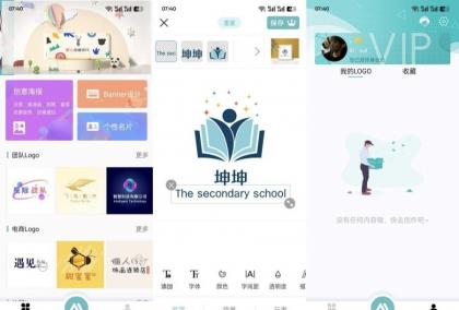 Logo君快速设计LOGO和制作商标解锁终身会员-资源项目网
