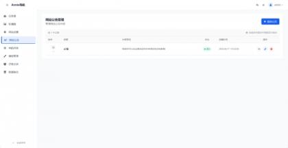 WebNa删v 简约导航1.7.0版本-第21张图片