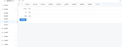 东方导航系统V1.0-第21张图片