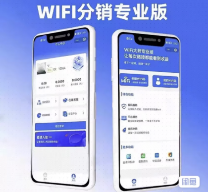 WIFI大师小程序4.1.9独立版源码-资源项目网