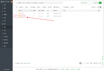 苹果CMS程序海螺模版安装教程 苹果CMS程序海螺模版安装教程