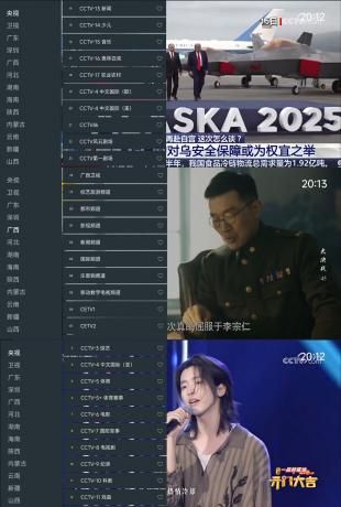 宽带电视(解锁VIP)--第18张图片 宽带电视(解锁VIP)--第18张图片