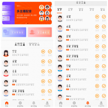 金舟配音助手v2.3.8会员版 一款基于语音合技术的专业配音软件 金舟配音助手v2.3.8会员版 一款基于语音合技术的专业配音软件