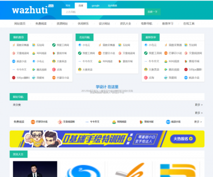 wordpress自动响应导航站主题wp导航站源码php外链程序自动适别-第20张图片