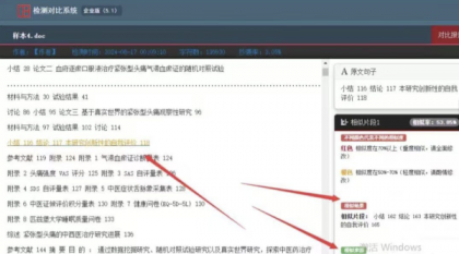 风驰标书文档两两互比查重系统2.0-第21张图片 风驰标书文档两两互比查重系统2.0-第21张图片