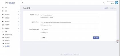 TG 发卡机器人（支持双语 + 用户充值）--第21张图片
