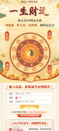 新版周易测算系统源码-颜夕资源网-第18张图片