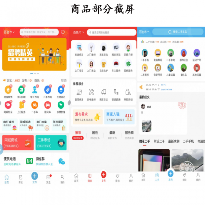 点微同城主题源码34.7+全套插件+小程序前后端 源文件-资源项目网