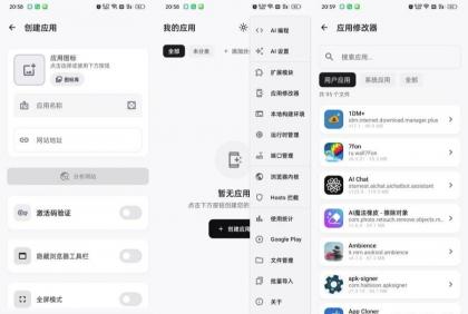WebToApp网站转应用打造完整apk,去广只是基操-第19张图片 WebToApp网站转应用打造完整apk,去广只是基操-第19张图片