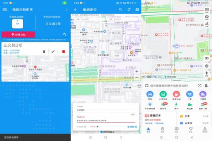 解锁VIP功能，体验模拟定位助手！-资源项目网