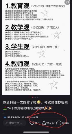 靠教师资格证，1天1000+，不需要资金，小白首选副业!-颜夕资源网