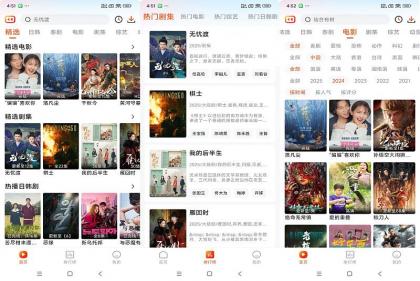 番喜视频v1.7.7 随时随地享受视听盛宴-第15张图片 番喜视频v1.7.7 随时随地享受视听盛宴-第15张图片