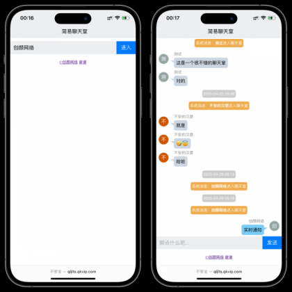 PHP轻量级聊天室源码-第15张图片