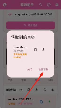 萌娘网盘助手3.0.1, 各大网盘不限速下载-第20张图片 萌娘网盘助手3.0.1, 各大网盘不限速下载-第20张图片