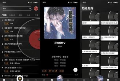 DJ秀夕夕1.0.1海量夜店嗨曲大全无损畅听免费无广-第14张图片 DJ秀夕夕1.0.1海量夜店嗨曲大全无损畅听免费无广-第14张图片