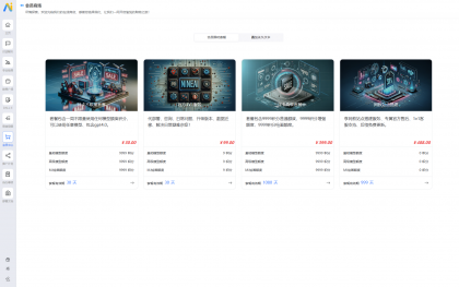 NineAi 新版AI系统网站源码 ChatGPT-颜夕资源网-第17张图片