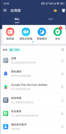 一键解锁，安全便捷 – 应用锁指纹保护您的隐私-资源项目网