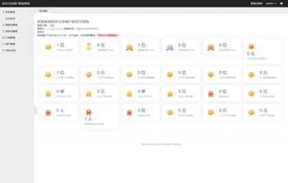 最新码支付个人免签支付系统源码 三网免挂版本 兼容易支付-资源项目网
