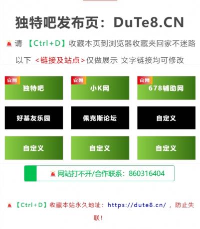 某资源网地址发布页HTML源码-简洁美观