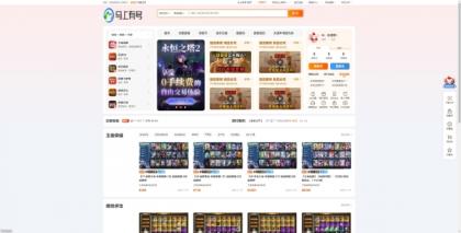 全新游戏账号交易网站源码发布！-资源项目网