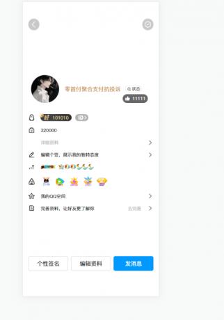 2025最新版QQ个人资料模拟器源码-资源项目网