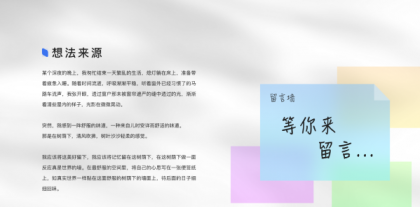 Annie留言墙vue+nodejs 自适应-第19张图片