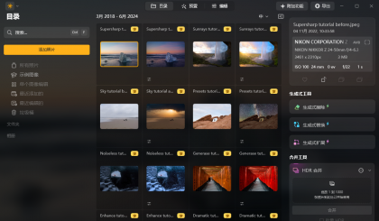 Luminar Neo v1.24.4.14984 – 多语便携版，图像处理软件-资源项目网