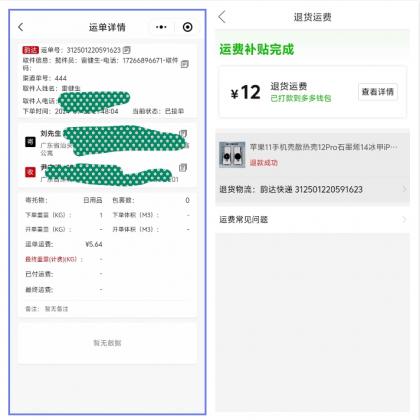 最新版快递小程序源码 已上线运营 最新版快递小程序源码 已上线运营