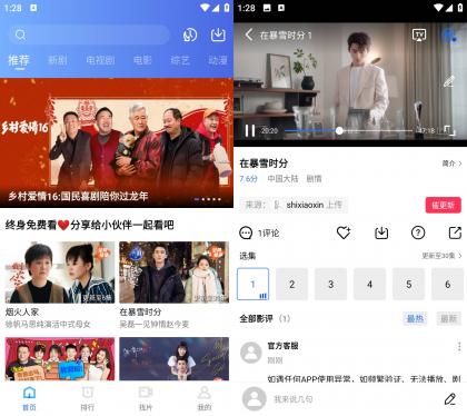 蓝天视频 v4.0.0 去广告纯净版-第18张图片 蓝天视频 v4.0.0 去广告纯净版-第18张图片