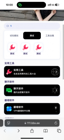 导航下载页自适应源码-带后台-附带搭建教程-第18张图片