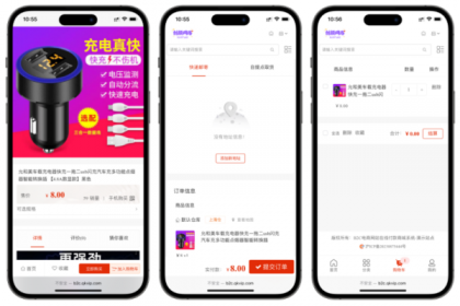 B2C外贸在线购物商城源码-第15张图片