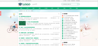 帝国CMS作文网题目文学文章wap+pc自适应响应式模板PHP网站源码-第18张图片