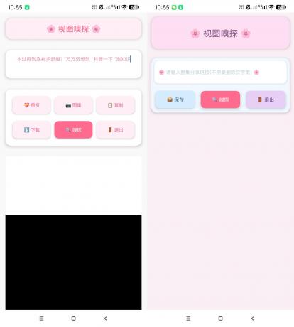 一键去水印，视图嗅探技术，提升产品吸引力-资源项目网