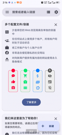 网页转应用APP-第18张图片 网页转应用APP-第18张图片