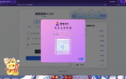 赞赏系统源码1.2很好看的页面-资源项目网