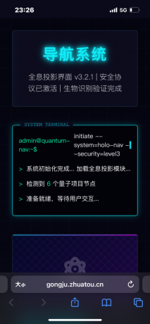 科技感html导航网站-资源项目网