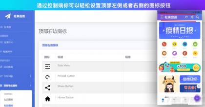 带控制端源码网站转换APP源代码生成APP源代码网站 生成APP源代码-第23张图片