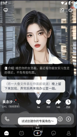 虚拟女友聊什么都可以-第18张图片 虚拟女友聊什么都可以-第18张图片