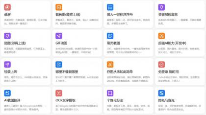 小旺AI截图 v1.1.5 支持deepseek的截图工具-资源项目网