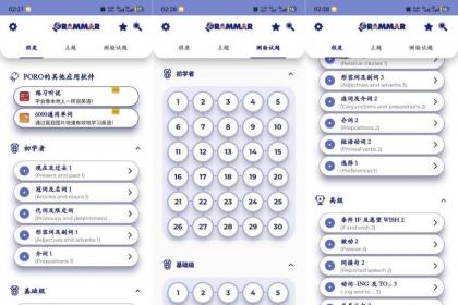 EGrammar英语语法app 解锁高级版-第14张图片 EGrammar英语语法app 解锁高级版-第14张图片