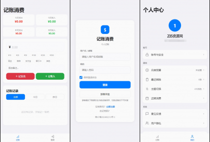 个人记账系统源码 消费记账管理系统-第18张图片 个人记账系统源码 消费记账管理系统-第18张图片