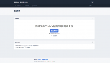 全新UI彩虹外链网盘系统源码前后端美化模板