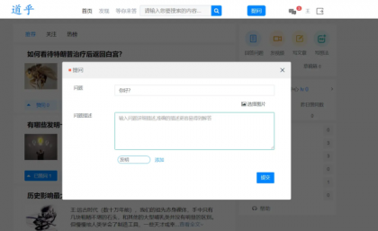 高仿知乎论坛问答源码论坛讨论源码Ja删va论坛源码-资源项目网