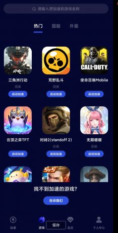 玲珑加速器 海内外游戏内置菜单，无限刷新加速时间-资源项目网